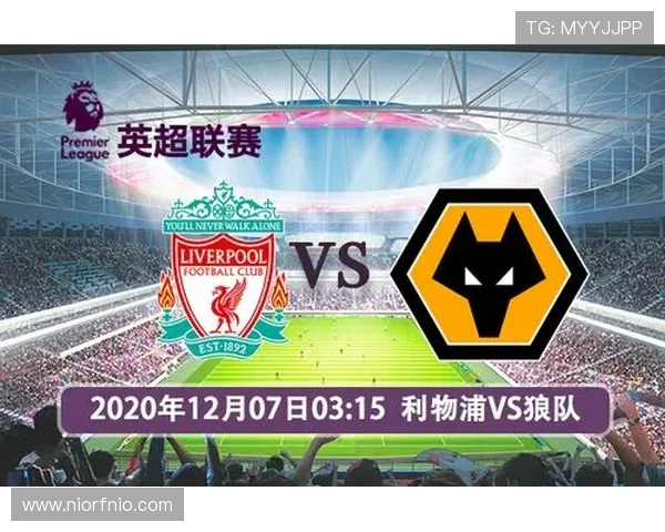 利物浦与亚特兰大首发阵容解析及比赛前瞻分析