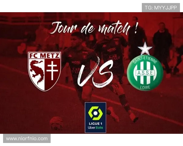 梅斯与波尔多对决分析及双方近期状态评估