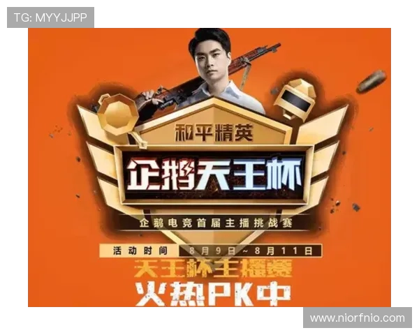 和平精英节奏排行榜更新V5战队荣登第九名引发热议