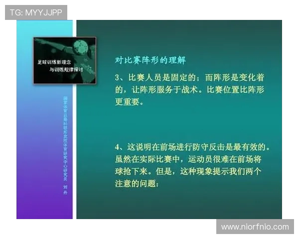 广州足球队挑战赛战术分析与表现评估全面解读